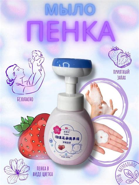 Мыло пенка с дозатором в виде цветочка пенистое - купить с доставкой по ...