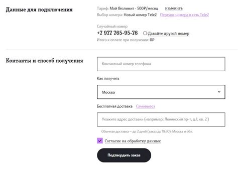 Новый тариф «Мой безлимит» Теле2 - описание и подключение