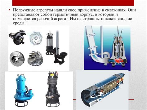 Центробежные насосы - презентация онлайн