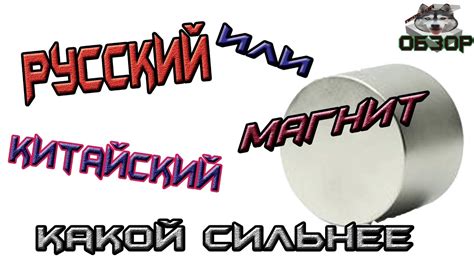 Российский или Китайский магнит (50*30) какой сильнее, проверим ...