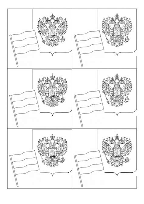 Символы россии для детей дошкольного возраста картинки распечатать