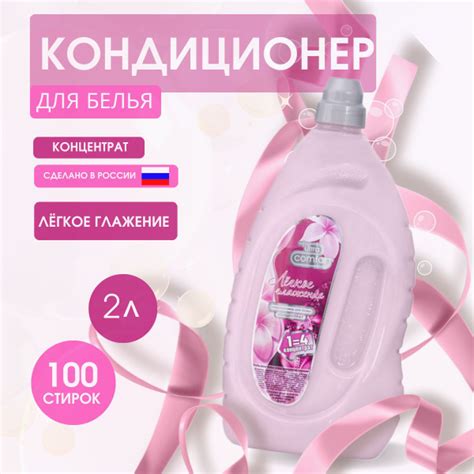 Кондиционер концентрат для белья для чувствительной кожи Алва Vesta ...