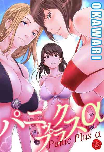 Panic Plus Alpha Nhentai Hentai Doujinshi And Manga