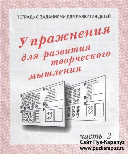 Упражнения для развития творческого мышления 2