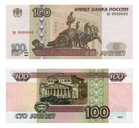 Банкноты 100 Рублей Фото – Telegraph
