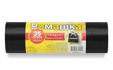 Мешки для мусора 35л, 10шт. с завязками (ПВД 25мкр) — купить оптом в ...