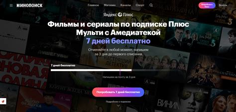 Плюс Мульти с Амедиатекой | Яндекс Плюс