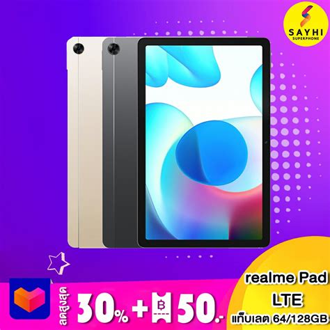 Realme pad LTE (6/128GB) ประกันศูนย์ไทย 1ปี - Sayhi Superphone - ThaiPick