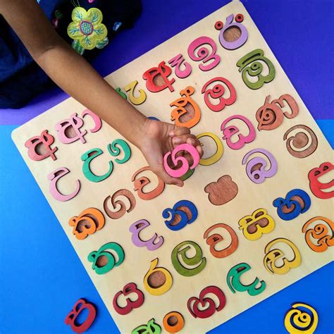 Sinhala Wooden Alphabet Puzzle Who We Are