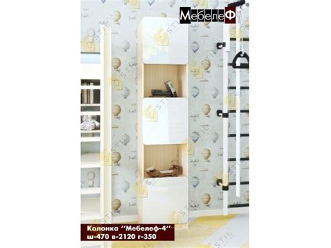 Узкая колонка Ф-4 с фасадами МДФ от производителя фабрики Стиль