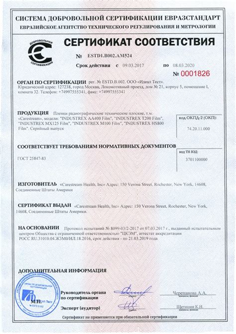 Carestream (Kodak) INDUSTREX MX125 Pb CP 10x24 (50 листов)