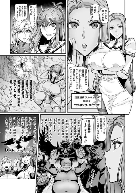 Senki Choukyou Valkyrie Tamer Page Nhentai Hentai Doujinshi And Manga