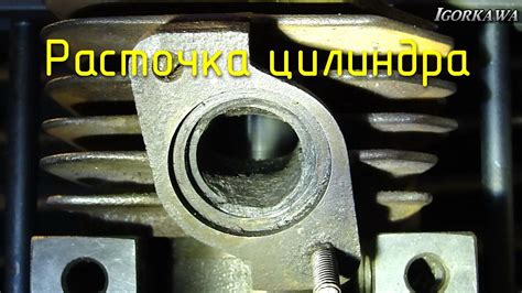 Расточка цилиндра мопеда - YouTube