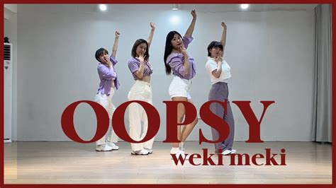 4인 Ver Weki Meki위키미키 Oopsy Dance Cover By Pokus Youtube