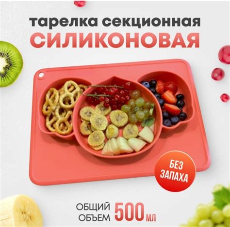 Тарелка Litlantica Секционная тарелка-коврик | отзывы