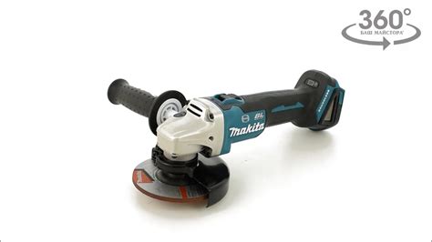 360 видео изглед: Акумулаторен ъглошлайф MAKITA DGA506Z - YouTube