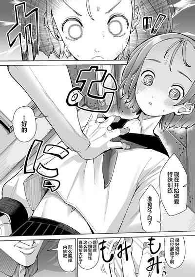 2D Comic Magazine Hypnosis NTR Vol 1 Nhentai Hentai Doujinshi And Manga