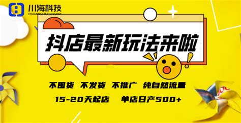 抖音小店无货源创业！新手学习抖店运营，选品动销起店分享 知乎