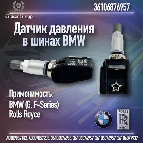Датчик давления шин BMW купить по выгодной цене в интернет-магазине ...