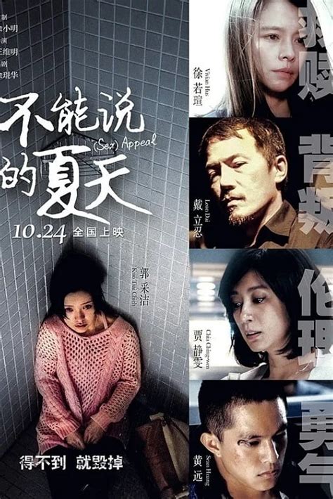 Sex Appeal 2014 Posters The Movie Database TMDb