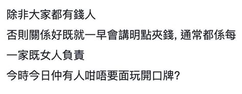 親戚飲茶奉旨唔夾錢！後輩唔埋一次單反被鬧：唔識人情世故｜網絡熱話 熱話 新假期