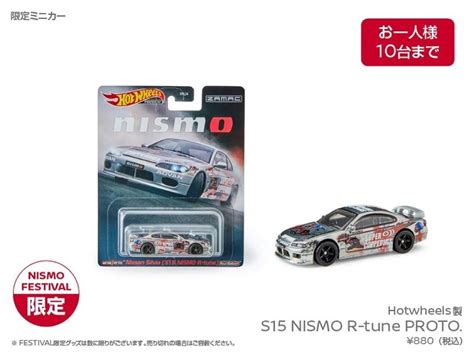Limited Edition Hot Wheels Nissan Silvia S15 Will Be Released During Nismo Festival At Fuji