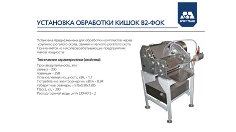 ОБОРУДОВАНИЕ ДЛЯ ПЕРВИЧНОЙ ПЕРЕРАБОТКИ МЯСОПРОДУКТОВ