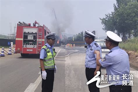 平顺交警及时处置一起车辆自燃事故获赞 黄河新闻网