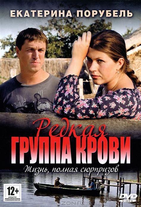 Redkaya Gruppa Krovi - TheTVDB.com