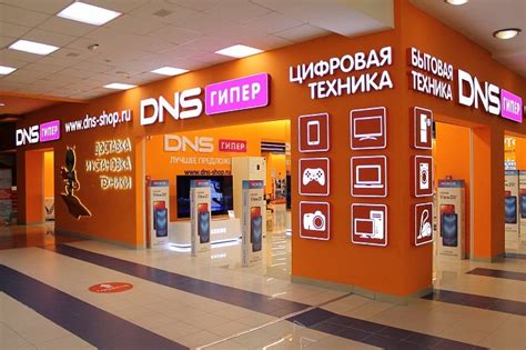 В Сеть слили данные покупателей интернет-магазина DNS. В компании уже ...