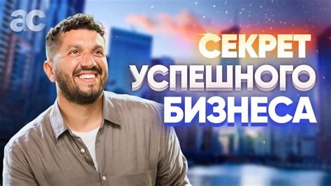 От чего зависит успех в бизнесе, почему у одних получается, а у других ...