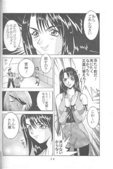 Rinoa Final Fantasy Luscious Hentai Manga Porn