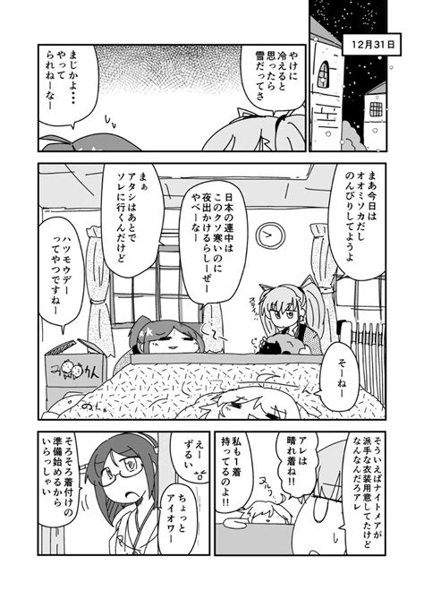 「アトランタさんと12月26日 」織匡俗c103土曜日 東ヤ−31bの漫画