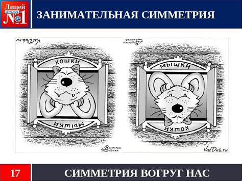 Рисунки перевертыши (49 фото)