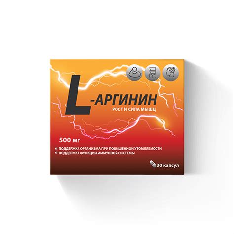 L-аргинин от Витамир - для роста и силы мышц. 30 капсул.