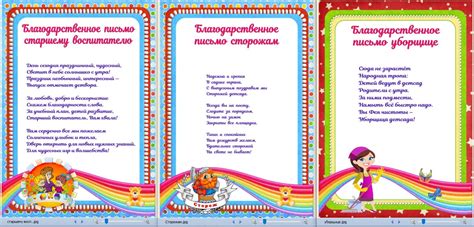 Благодарственные письма работникам детского сада на выпускной | форум ...