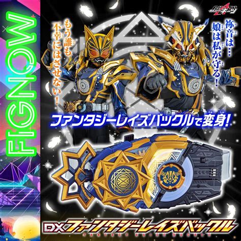 New Mô Hình đồ Chơi Chính Hãng Bandai Dx Fantasy Raise Buckle Kamen