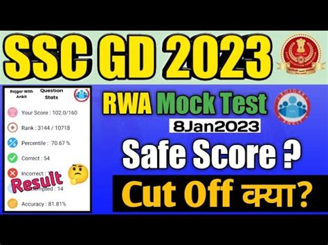 Ssc Gd Rwa Jan Mock Test Analysis Rojgar With Ankit Mock Test Cut