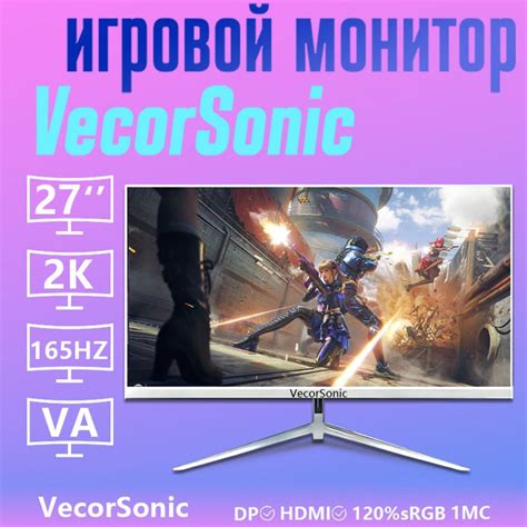 VecorSonic 27" Монитор 22-27cc 2K 165Hz Z, белый купить на OZON по ...