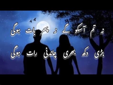 Urdu Poetry Na Tum Aa Sako Gay Na Phir Baat Hogi Bazm E Sukhan YouTube