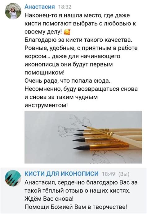 Кисти для иконописи