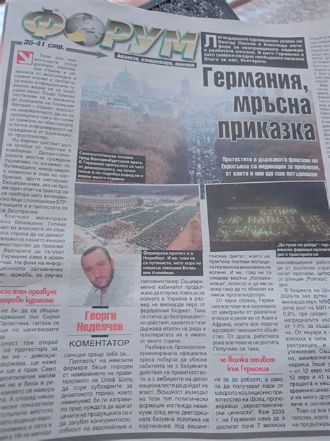 Германия, мръсна приказка – Георги Неделчев – коментари и други неща