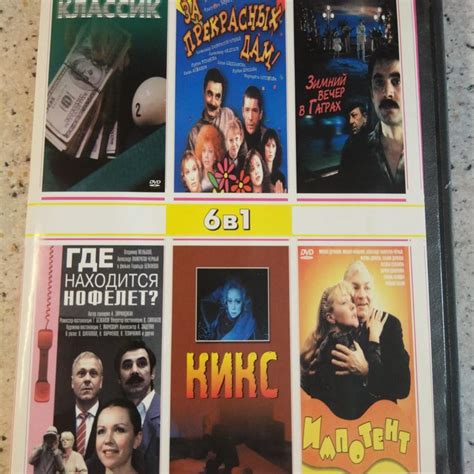 Фильмы на DVD дисках – купить в Красноярске, цена 30 руб., дата ...