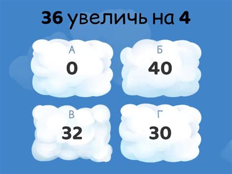 Математическая разминка - Викторина