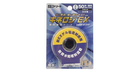 ニトリート（nitreat）（メンズ、レディース、キッズ）キネロジex ブリスターパック Nkexbp50bk スポーツ用品はスーパー