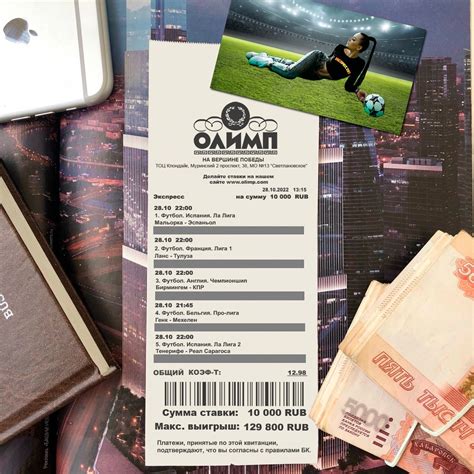 Экспресс на 28.10. Футбол⚽. Начало в 21:45 по МСК Цена экспресса 3 000 ...