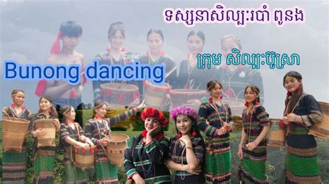 Bunong Traditional Dancing Youtube