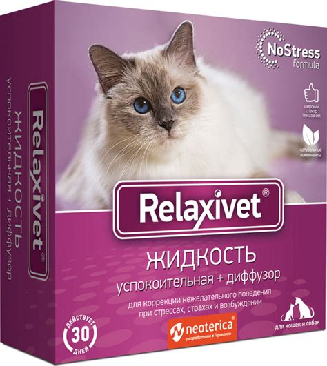 😻 Выбираем успокоительные и снотворные средства для кошек в 2025 году