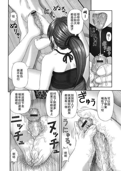 Inai Size Page 148 Nhentai Hentai Doujinshi And Manga