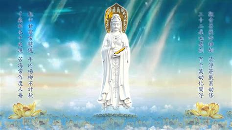 Namo Guan Shi Yin Bodhisattva Youtube